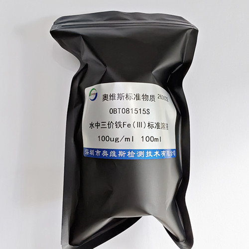 水中三价铁离子标准溶液