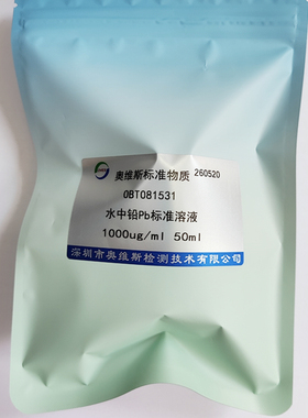 OBT081531 水中铅Pb标准溶液 1000ug/ml 50ml OVES