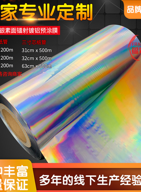 BOPP素面镀铝预涂膜热裱膜冷裱加热覆膜金银卡FRANLONG孚孪隆定制