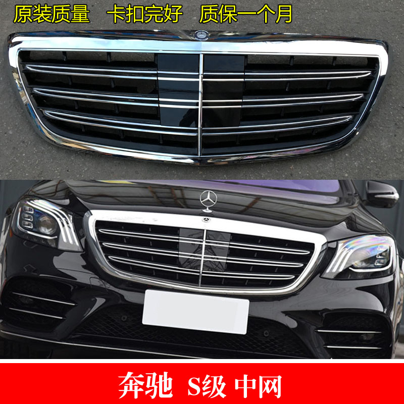 适用奔驰S级S320S400S450W222原装中网S500改装迈巴赫款中网配件