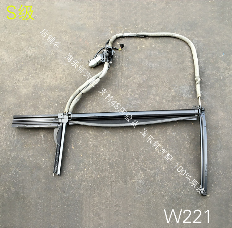 Benz S300S350S400S500S600 Door curtain Sunshade W221 car door Electric curtainin the Car/Articles/Fitting/Refit , Car Accessories/The jewelry , Car Curtain  category - from Buy2taobao.com to provide professional Taobao agent buy service