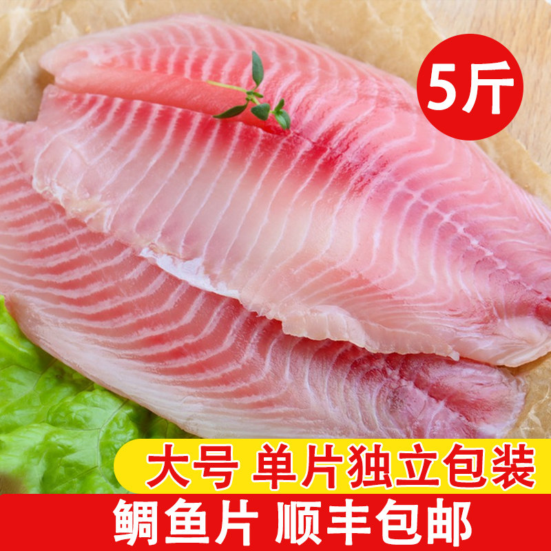 新鲜原味去骨去刺罗非鱼片