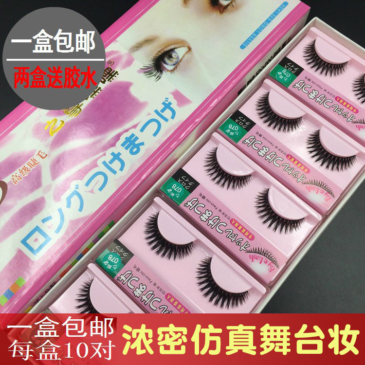 日系之尊嘿嘿假睫毛078 纯手工自然交叉款裸妆柔软逼真包邮