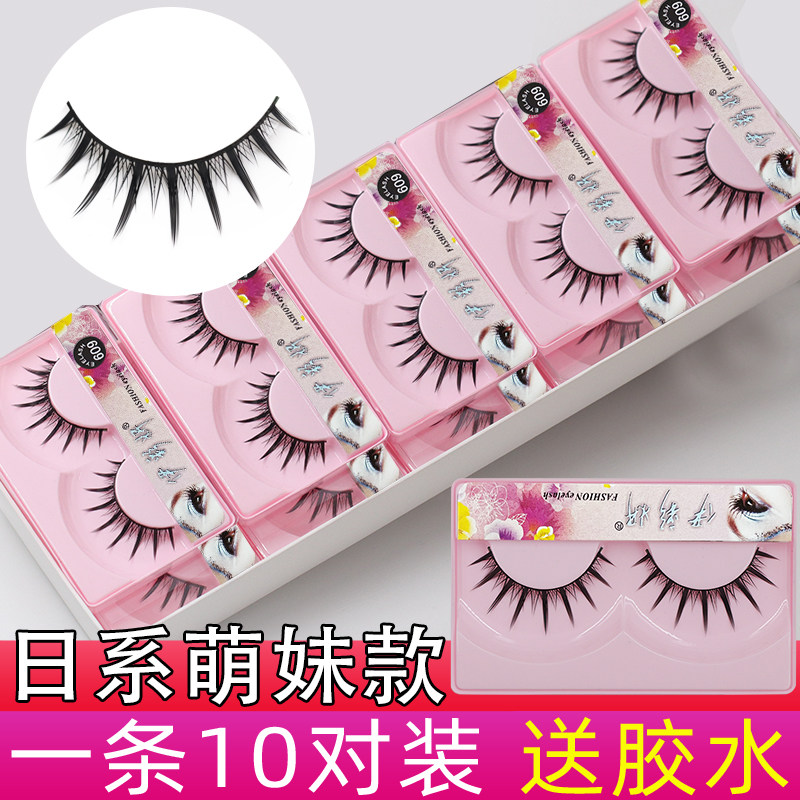 伊彩妍609假眼睫毛COS小恶魔浓密自然芭比翘舞台妆棉线梗长款自贴
