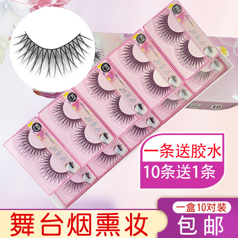 伊彩妍假睫毛眼睫毛 838浓密款加长交叉款舞台演出烟熏妆包邮批发