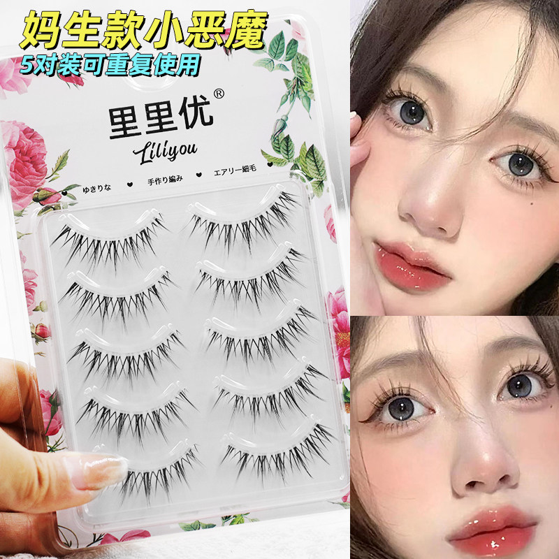 透明梗自然小恶魔交叉款