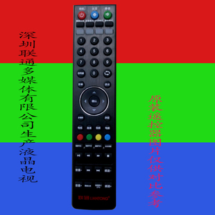 32D02 5D502 免设置SE559 40D20 LIANTONG联通液晶电视机遥控器