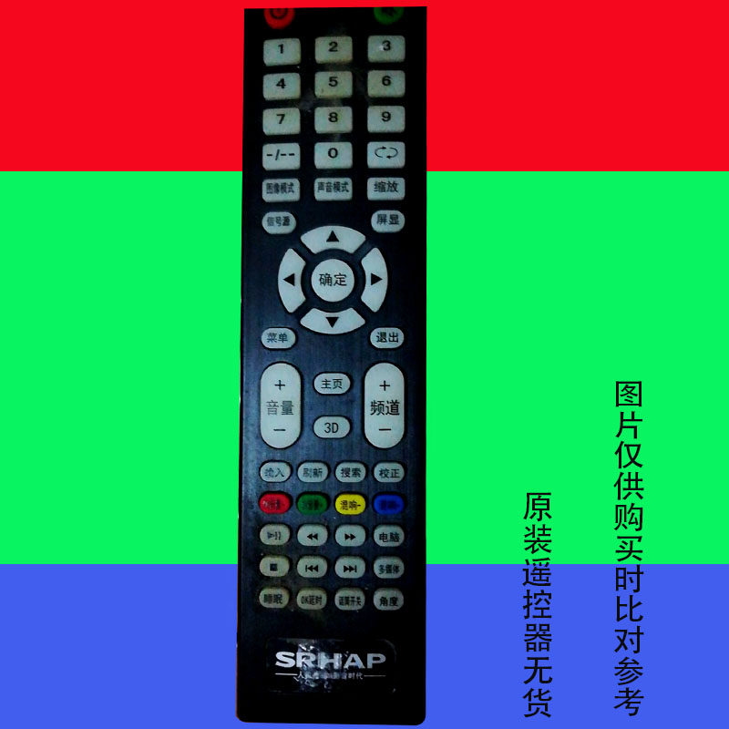 适用于原装SRHAP液晶电视遥控器网络智能LED万能夏普杂牌专用3623