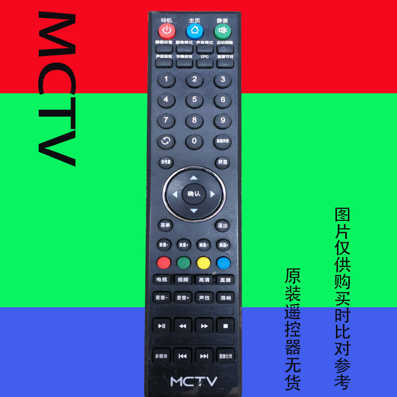 适用mctv液晶电视机遥控器金正