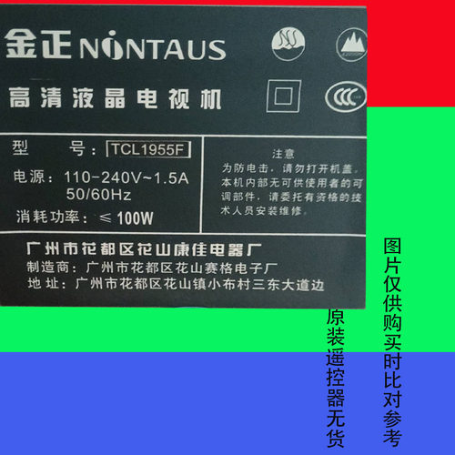 适用于金正NONTAUS液晶电视遥控器网络智能LED三星赛格电子1955F
