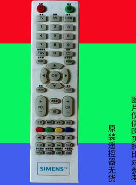 适用原装SIMENS液晶电视机遥控器网络智能LED万能西门子3801专用