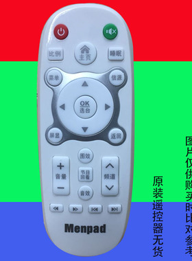 适用原裝 Menpad 梦派液晶电视机遥控器网络智能LED专用万能3583