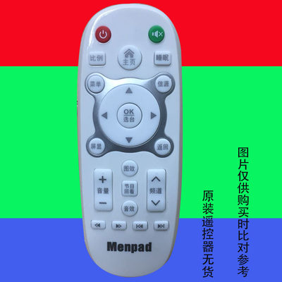 适用原裝 Menpad 梦派液晶电视机遥控器网络智能LED专用万能3583