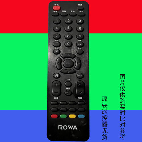 适用电视机遥控器万能