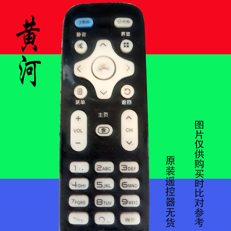 黄河液晶电视遥控器免设置