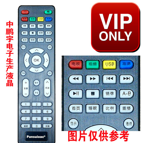 金正3218G金正NONTAUS松下Pansuioac液晶电视遥控器深圳中鹏宇