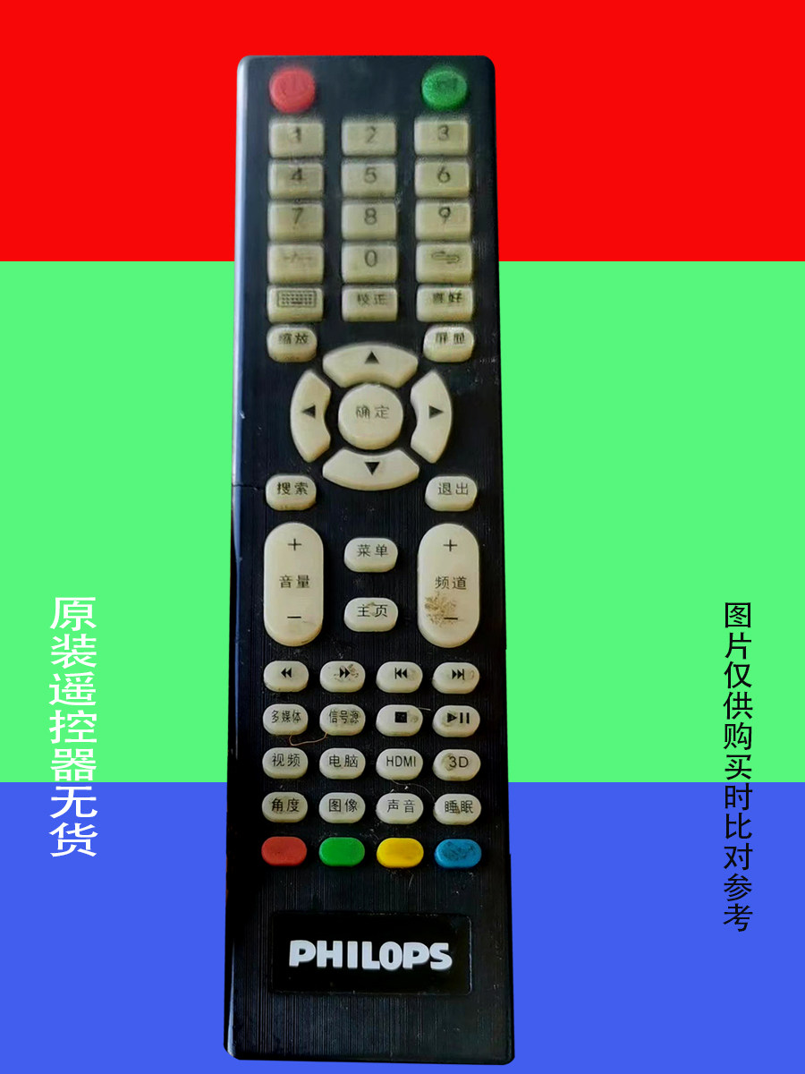 适用原装PHILOPS液晶电视机遥控器网络智能LED专用万能3618飞利浦