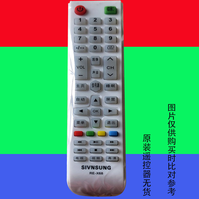 适用于sivnsung液晶电视机遥控器网络智能LED专用万能三星X68免设