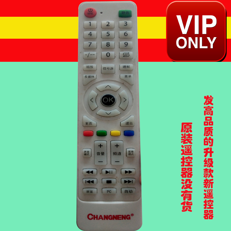 适用于changneng遥控器长卡虹液晶电视智能sl-e500j955/4500j原装