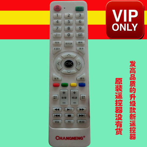适用于changneng遥控器长卡虹液晶电视智能sl-e500j955/4500j原装