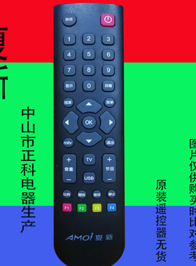 适用AMOI夏新液晶电视机遥控器LE22A中正科万能32T8王牌生活WP42H
