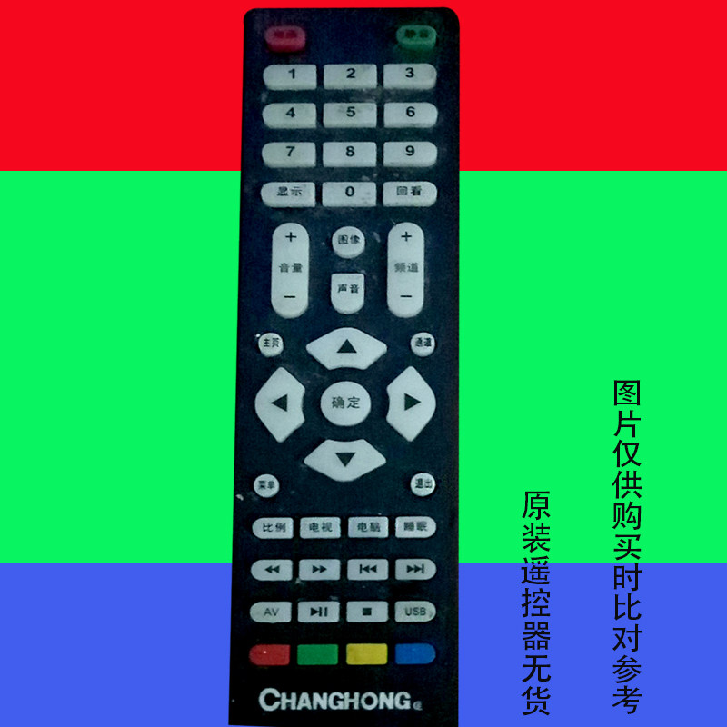 适用原装changhong液晶电视遥控器网络智能LED万能3420专用长虹