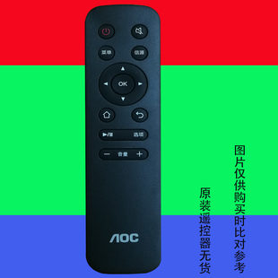 适用于原装 AOC冠捷液晶电视遥控器55g1x免设置网络智能直接使用