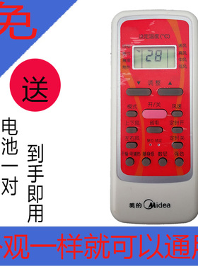 原装版 美的空调遥控器 RN51A/BG-M RN51K RN51E RN51C/BG RN51B