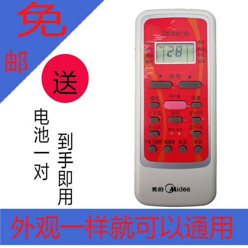 原装版 美的空调遥控器 RN51A/BG-M RN51K RN51E RN51C/BG RN51B