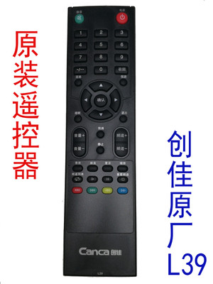创佳led原装遥控器创佳万能
