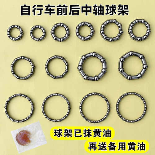 自行车童车通用滚珠球架