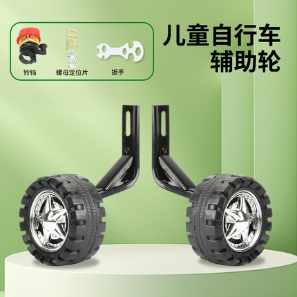 儿童自行车加宽加厚辅助轮12/14/16/18/20寸耐磨侧轮小轮童车配件