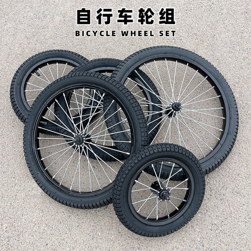 儿童自行车车轮轮毂轮组总成