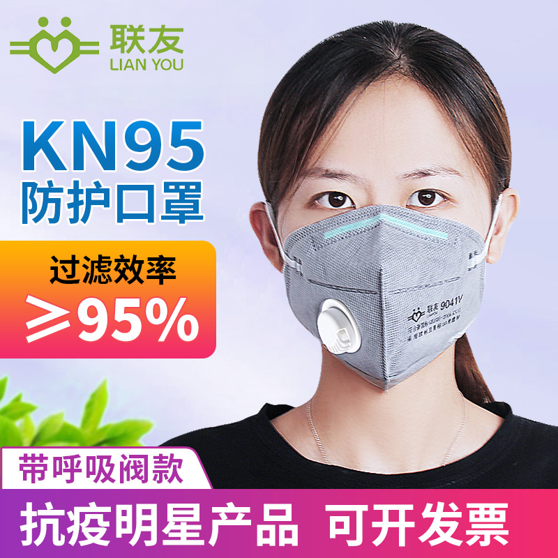 kn 95呼吸弁マスクスモッグ防止粉塵灰ホルムアルデヒド装飾異臭除去白色呼吸しやすく空気を通す