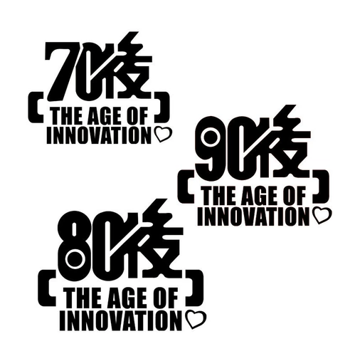 Auto Sticker 70 80 90 00 После личной личности, пост -80 -х