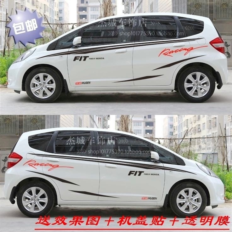 新FIT两厢拉花贴纸 彩条奔奔Mini 奇瑞QQ3 A3车身腰线 线车贴