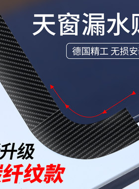 汽车天窗密封条防水贴车顶玻璃防漏水胶条车用防雨封条防进水贴膜