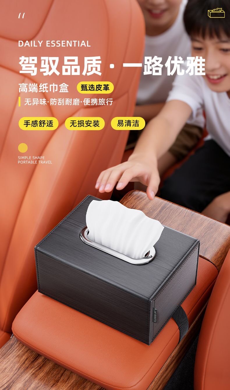 车载纸巾盒扶手箱汽车抽纸遮阳板车用挂式餐巾盒客厅桌面抽纸盒