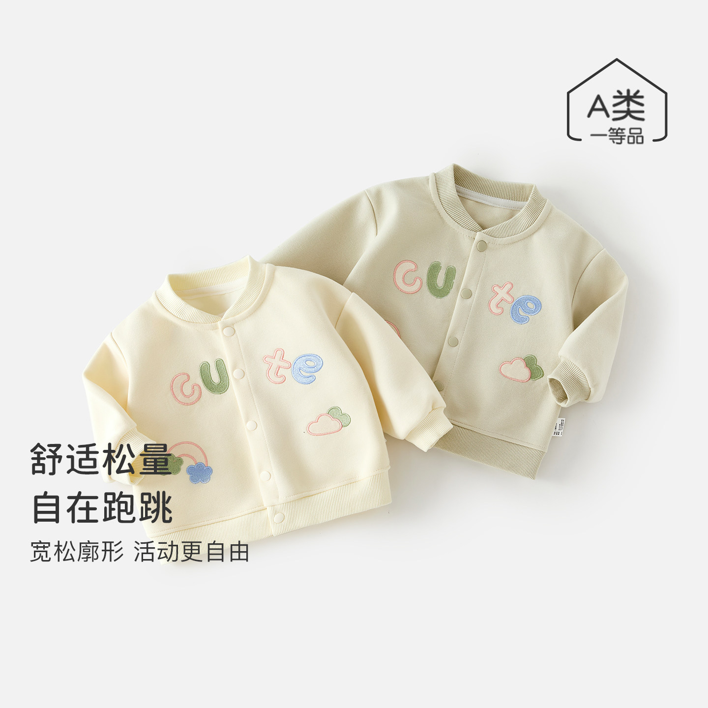 婴儿秋季长袖卫衣外套女宝宝可爱单上衣男童秋冬款保暖开衫外出服