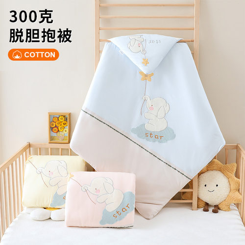 婴儿300g纯棉抱被新生儿可脱胆抱毯春秋冬季加厚包被初生宝宝用品