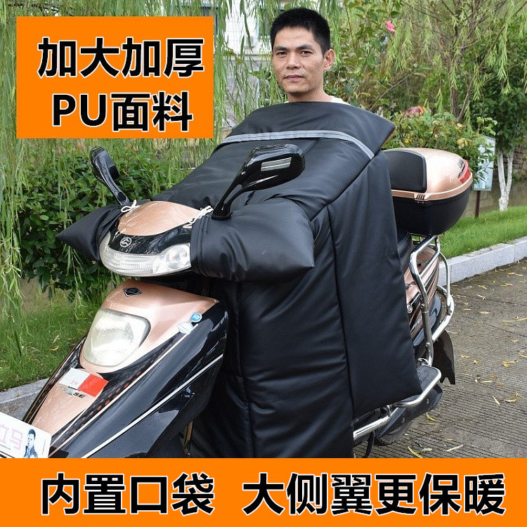 适用踏板摩托车挡风被加厚加绒PU皮革电车三轮车保暖挡风罩加大宽