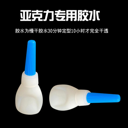亚克力专用胶水有机玻璃粘接胶水慢干胶水