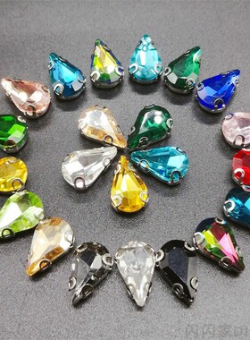 热卖8*13mm水滴玻璃钻 D爪防勾手缝钻衣领服装鞋帽DIY手工珠材料