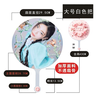 itzy 2026迷你扇小王扇 大扇王 同款周边 应援扇新款