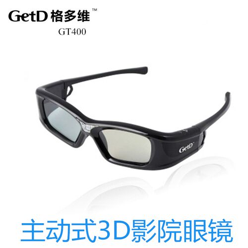 GetD格多维 XPAND影院专用 3D立体眼镜快门 3D眼镜 电影院专用