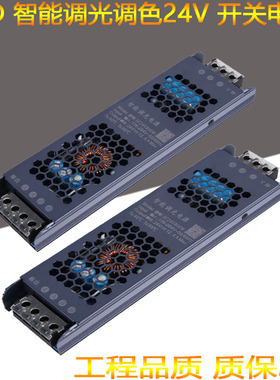 LED灯带双色智能调光电源220转24V变压器天猫精灵200W300W米家app