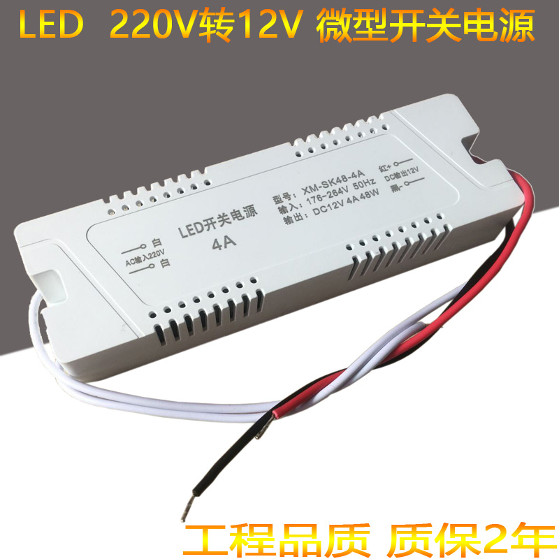 LED微型220V转DC12V开关电源12W24W36W48W60W72W衣橱柜灯带模组变 五金/工具 开关电源 原图主图