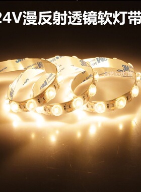 24V任意裁剪无影光学漫反射透镜LED软灯带广告招牌软膜灯箱天花