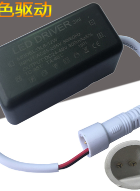 led驱动电源平板灯driver整流器变压器4-6 8-12 12-18双色电源