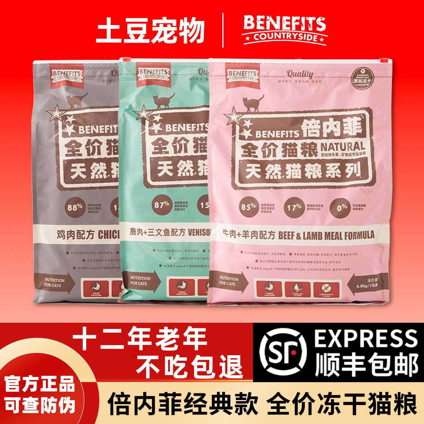 倍内菲猫粮天然无谷冻干鸡肉牛肉三文鱼红肉成幼猫营养增肥猫粮